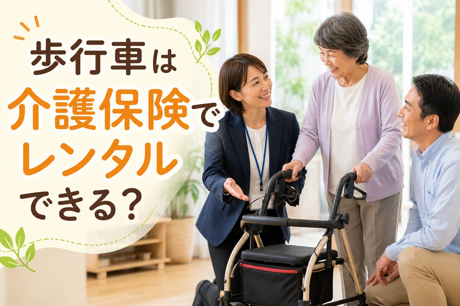 家の廊下で歩行車を試している場面