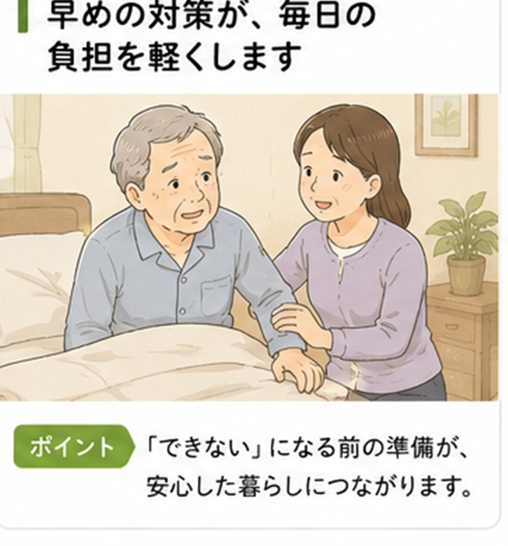 家族が高齢者のベッドからの起き上がりをサポートしている場面のイラスト
