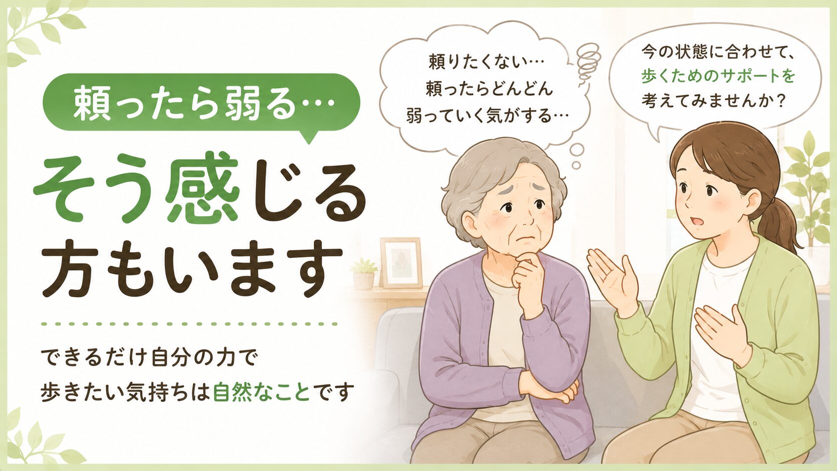 歩行器で行動範囲が広がり毎日が楽しくなるイメージ