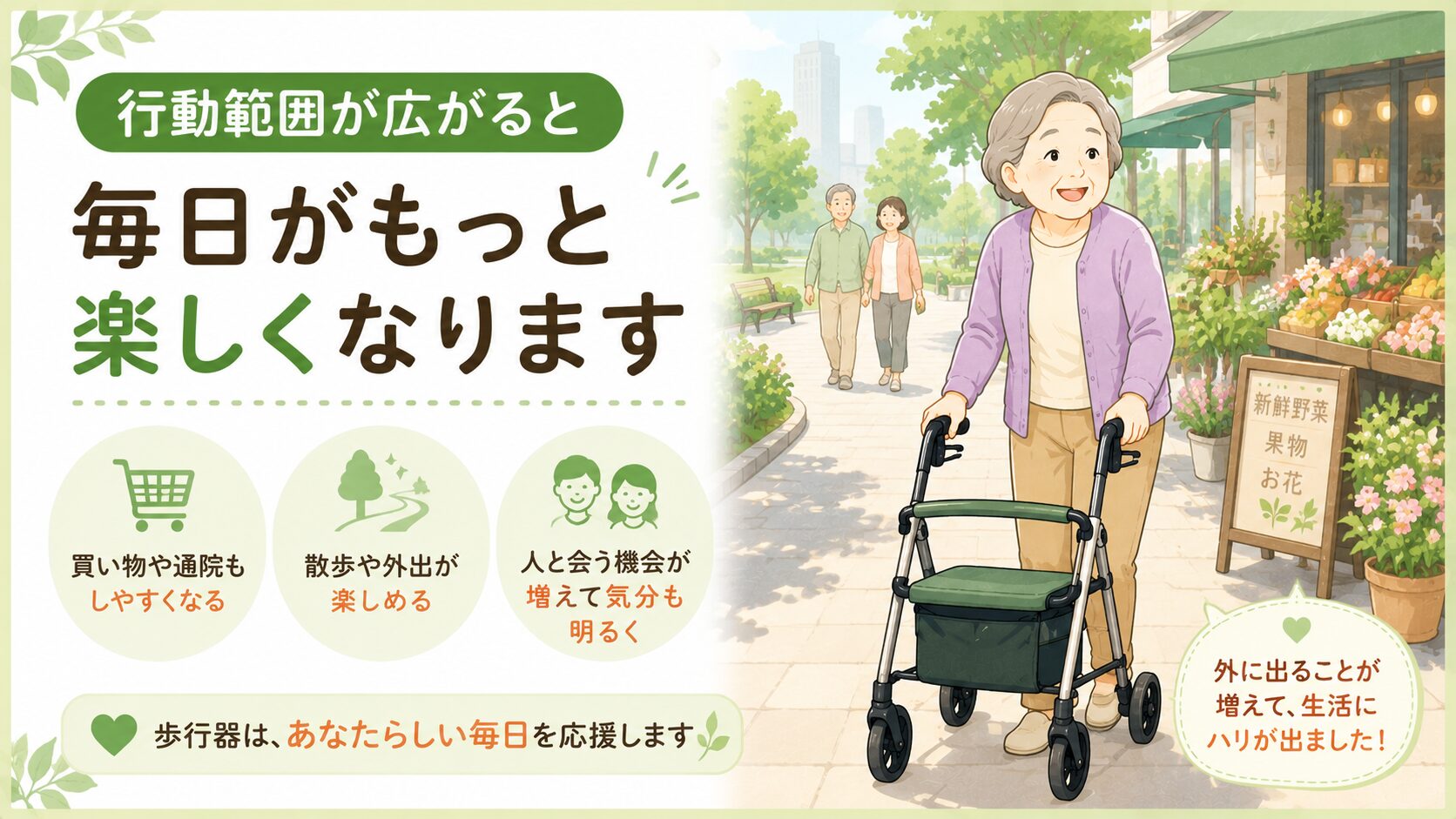 歩行器に頼ることへの抵抗感を感じる高齢者と家族のイメージ