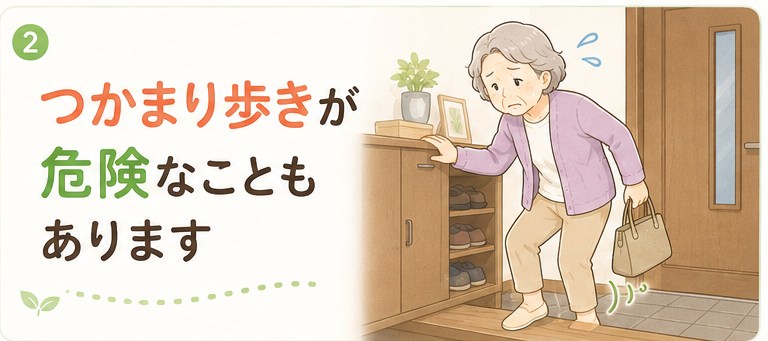 つかまり歩きが危険なこともあります