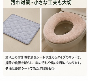ポータブルトイレの汚れ対策と床を守るシート