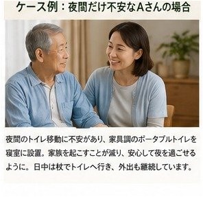 ポータブルトイレ導入の現場事例3つのケース