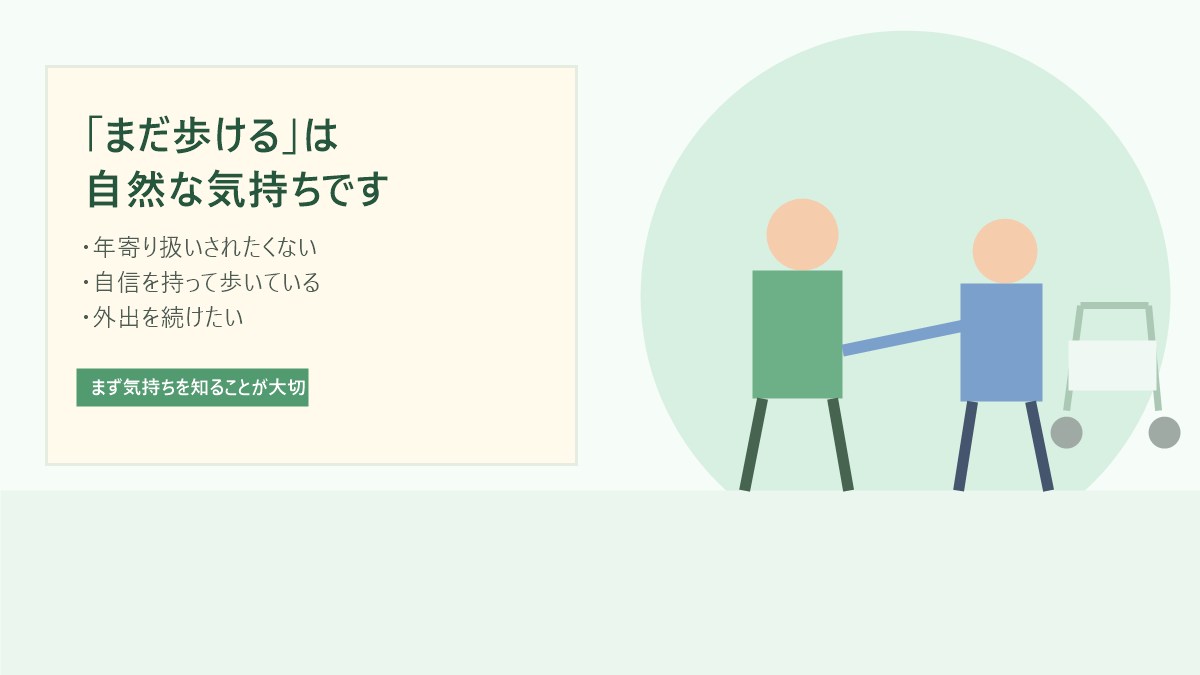 シルバーカーを迷っている高齢者と家族