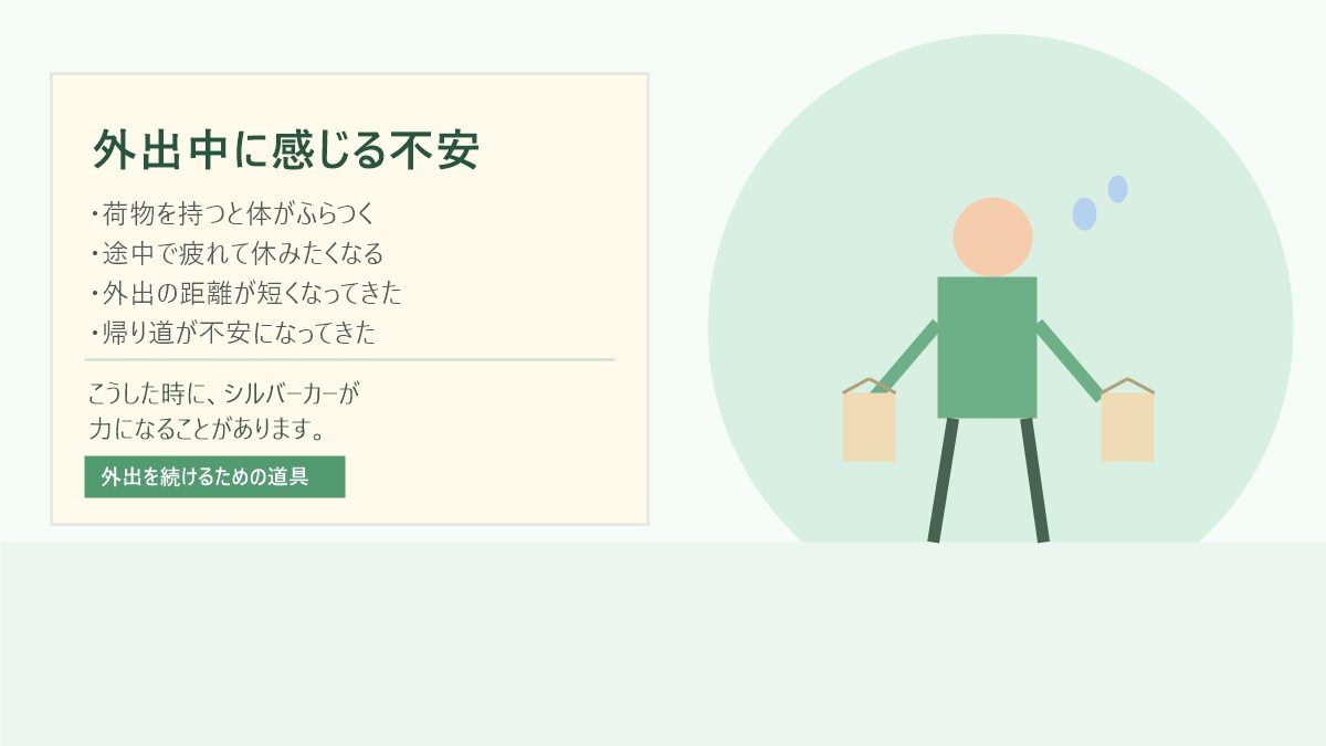 外出中に疲れを感じている高齢者